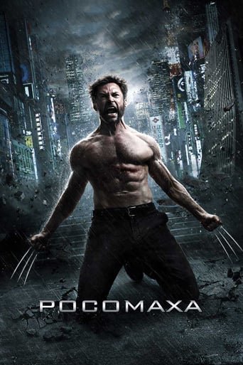 Росомаха 2: Безсмертний [Розширена Версія] / The Wolverine [ 2013 ]