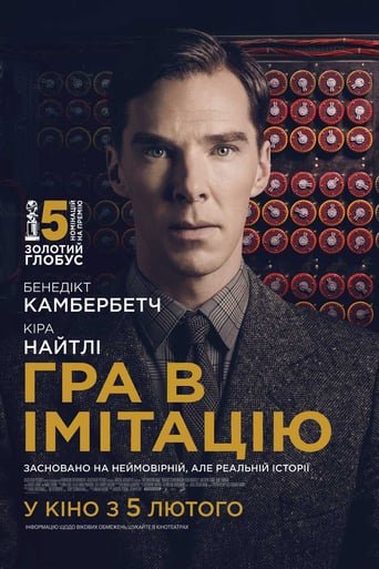 Гра в імітацію / The Imitation Game [ 2014 ]