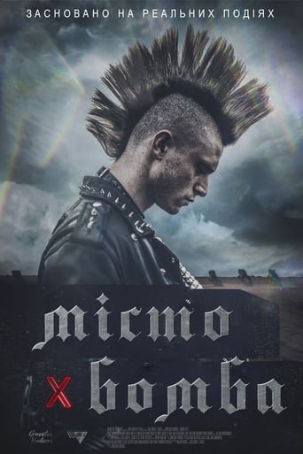 Місто-бомба / Bomb City [ 2017 ]