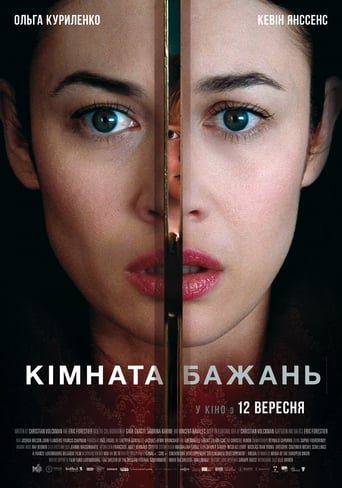 Кімната бажань / The Room [ 2019 ]