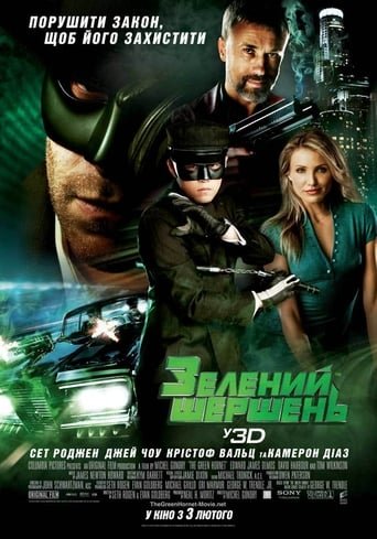 Зелений шершень / The Green Hornet [ 2011 ]