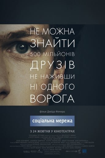 Соціальна Мережа / The Social Network [ 2010 ]