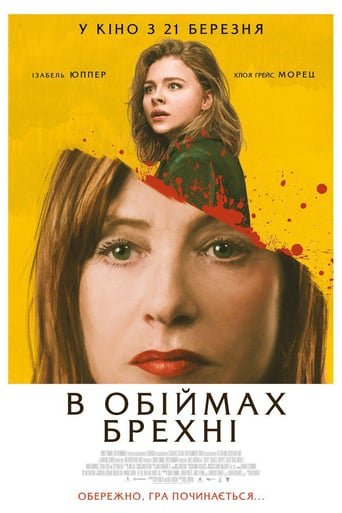 В обiймах брехнi / Ґрета / Greta [ 2018 ]