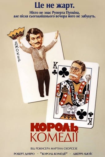 Король комедії / The King of Comedy [ 1982 ]