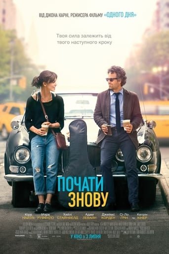 Почати знову / Begin Again [ 2013 ]