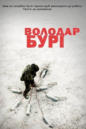 Володар бурі / The Hurt Locker [ 2008 ]