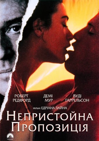 Непристойна пропозиція / Indecent Proposal [ 1993 ]