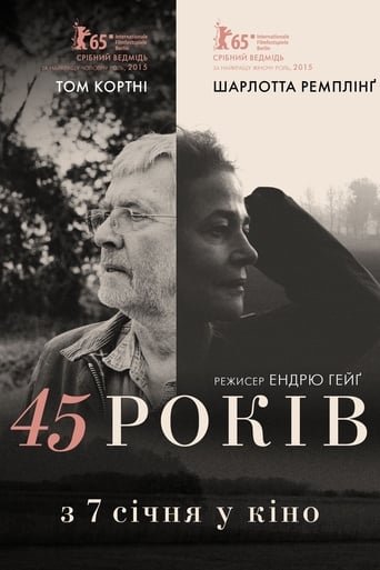 45 років / 45 Years [ 2015 ]