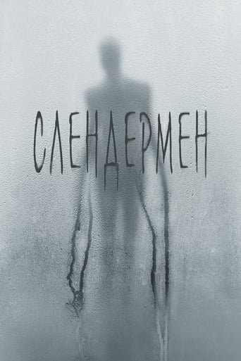 Слендермен / Slender Man [ 2018 ]