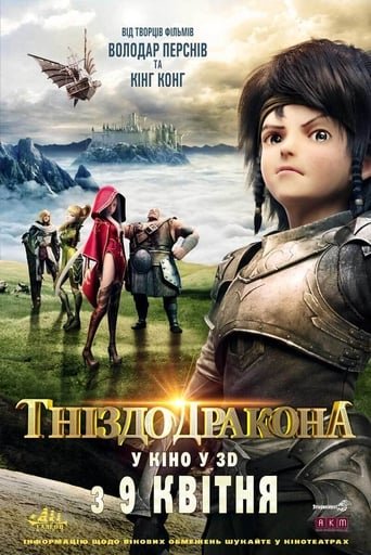 Гніздо дракона / Dragon Nest: Warriors’ Dawn [ 2014 ]