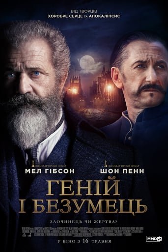 Геній і безумець / The Professor and the Madman [ 2019 ]