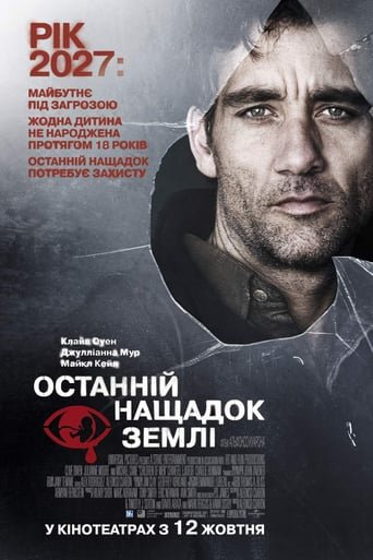 Дитя людське / Останній нащадок Землі / Children of Men [ 2006 ]