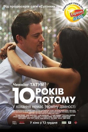 10 років потому / 10 Years [ 2011 ]