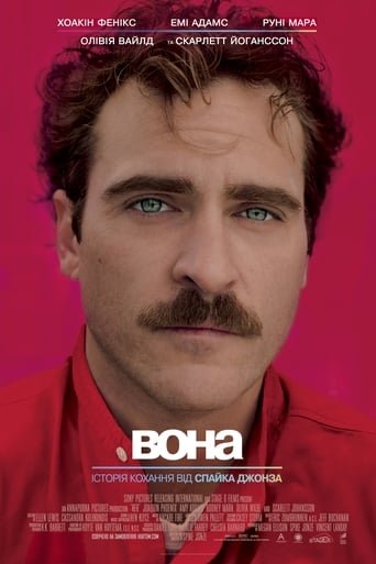 Вона / Her [ 2013 ]