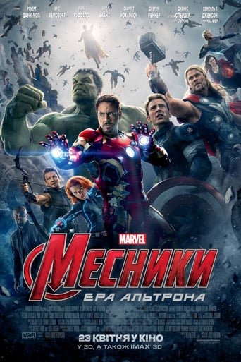 Месники: Ера Альтрона / Avengers: Age of Ultron [ 2015 ]