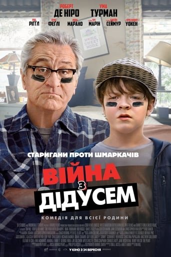 Війна з дідусем / The War with Grandpa [ 2020 ]