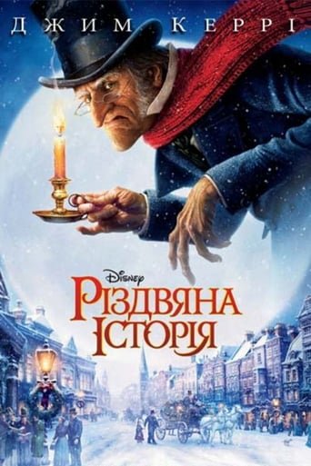 Різдвяна історія / A Christmas Carol [ 2009 ]