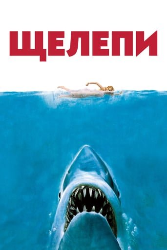 Щелепи / Jaws [ 1975 ]