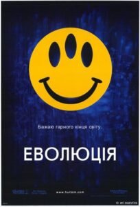 Еволюція / Evolution [ 2001 ]