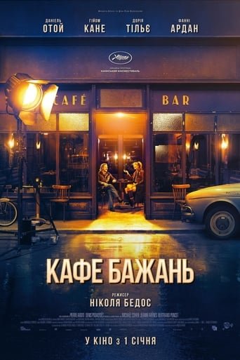 Кафе бажань / La Belle Époque [ 2019 ]