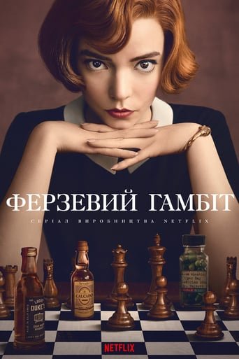 Ферзевий гамбіт / Ґамбіт королеви / The Queen’s Gambit [ 2020 ]