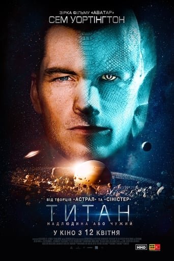 Титан / The Titan [ 2018 ]