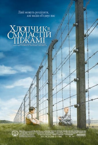 Хлопчик в смугастій піжамі / The Boy in the Striped Pajamas [ 2008 ]