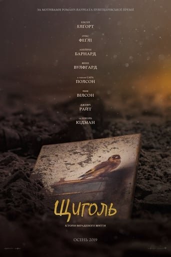 Щиголь / The Goldfinch [ 2019 ]