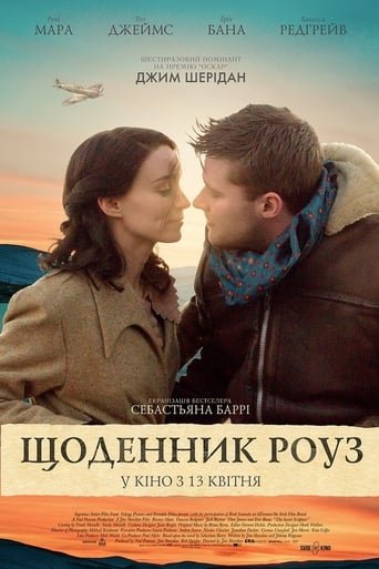 Щоденник Роуз / The Secret Scripture [ 2016 ]