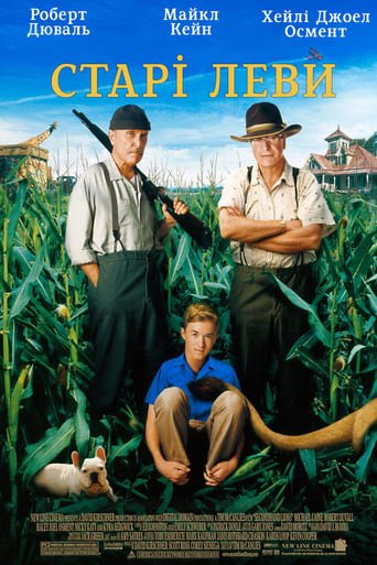 Старі леви / Secondhand Lions [ 2003 ]