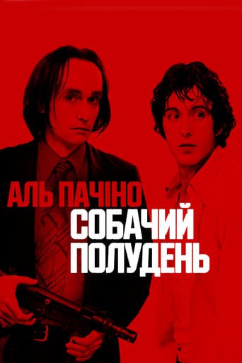 Собачий полудень / Dog Day Afternoon [ 1975 ]