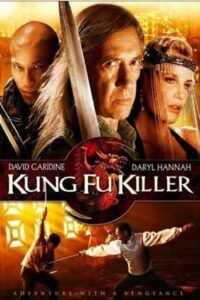 Кунг-фу кілер / Kung Fu Killer [ 2008 ]