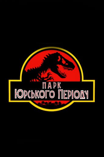 Парк Юрського періоду / Jurassic Park [ 1993 ]