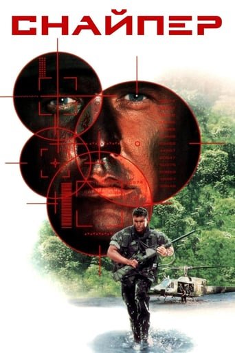 Снайпер / Sniper [ 1993 ]