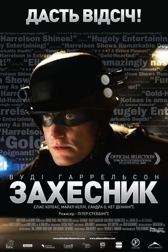 Захисниґ / ЗахЕсник / Defendor [ 2009 ]