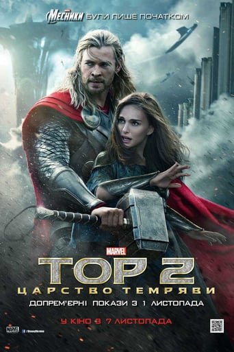 Тор 2: Царство темряви / Thor: The Dark World [ 2013 ]