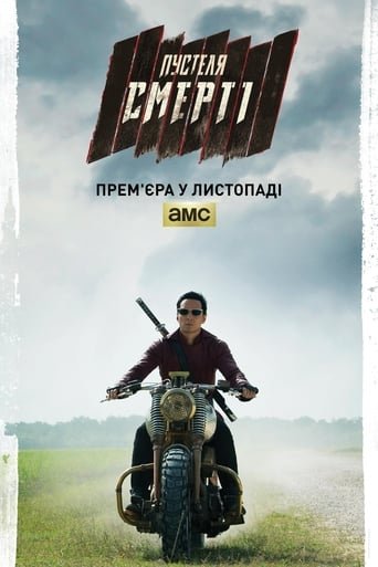 У пустелі смерті / Into the Badlands [ 2015 ]