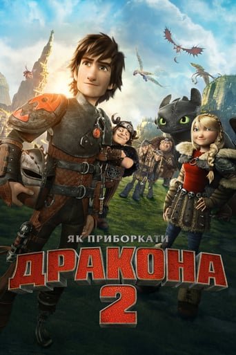 Як приборкати дракона 2 / How to Train Your Dragon 2 [ 2014 ]