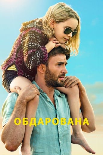 Обдарована / Gifted [ 2017 ]