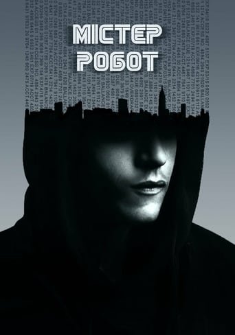 Містер Робот / Пан Робот / Mr. Robot [ 2015 ]