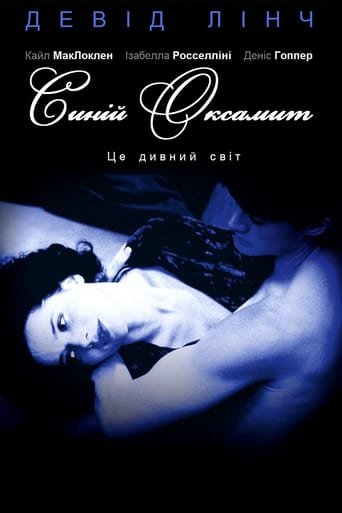 Синій оксамит / Blue Velvet [ 1986 ]