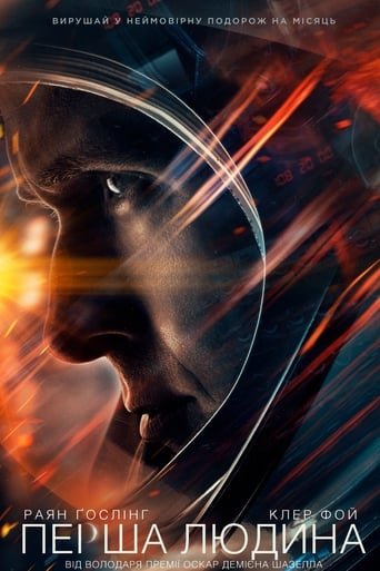 Перша людина / First Man [ 2018 ]