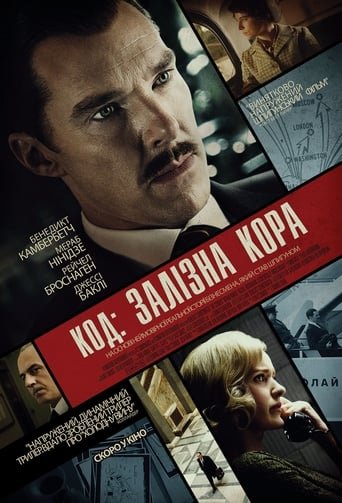 Код: Залізна кора / The Courier [ 2020 ]