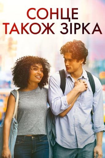 Сонце також зірка / The Sun Is Also a Star [ 2019 ]