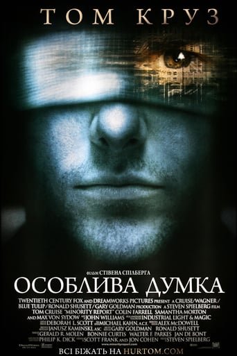 Особлива думка / Minority Report [ 2002 ]