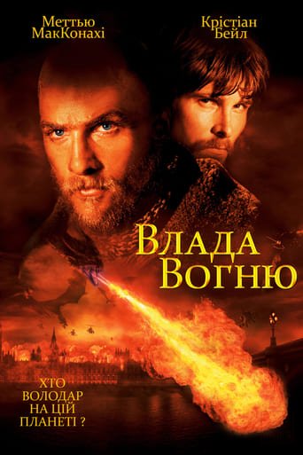 Влада вогню / Reign of Fire [ 2002 ]