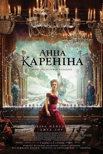 Анна Кареніна / Anna Karenina [ 2012 ]