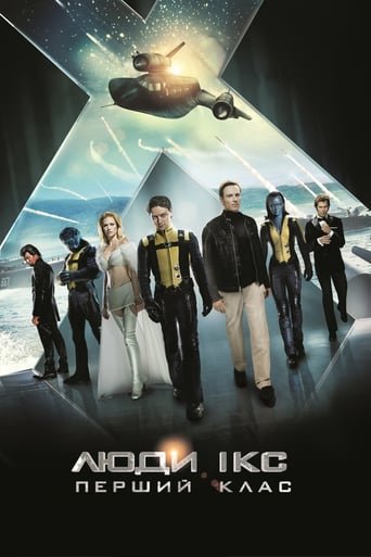 Люди Ікс 5: Перший клас / X-Men: First Class [ 2011 ]