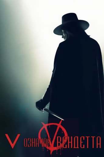 V означає Вендетта / V for Vendetta [ 2005 ]