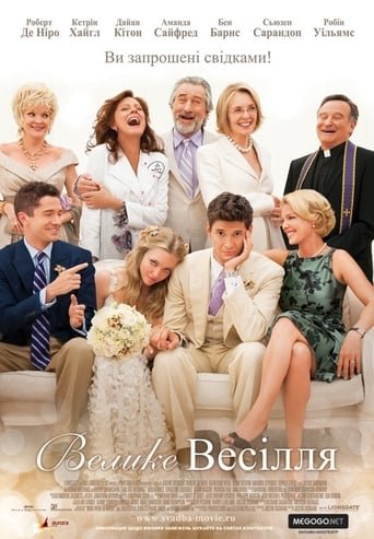 Велике весілля / The Big Wedding [ 2013 ]